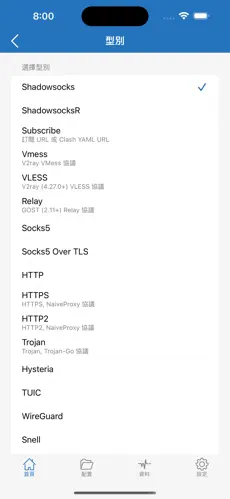 梯子外网加速器下载地址android下载效果预览图